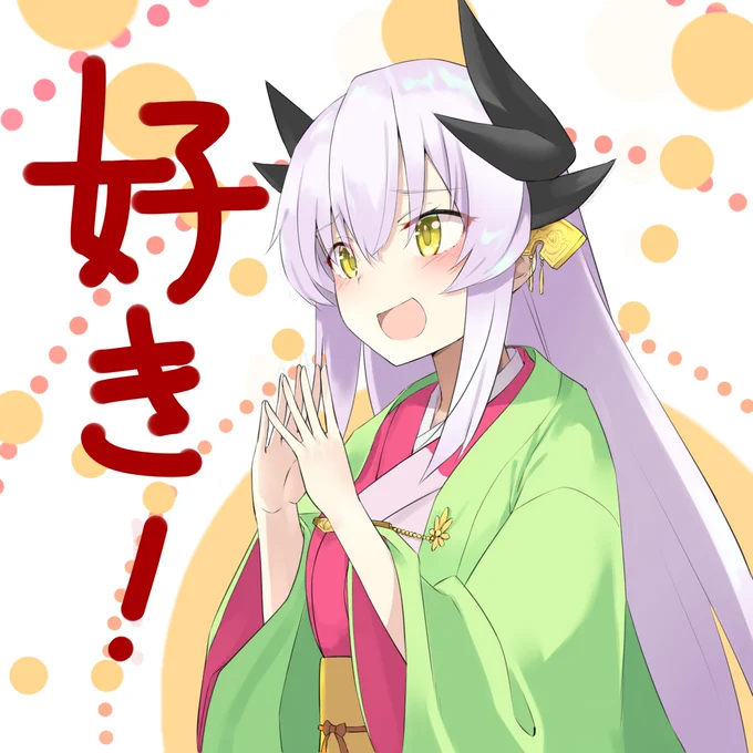 手直ししてみました清姫スタンプ的なものです。ご自由にお使いください#FGO #FateGO 