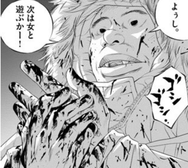 肉蝮のキチガイ伝説まとめ 闇金ウシジマくんの名物キャラを徹底解剖 マンガフル