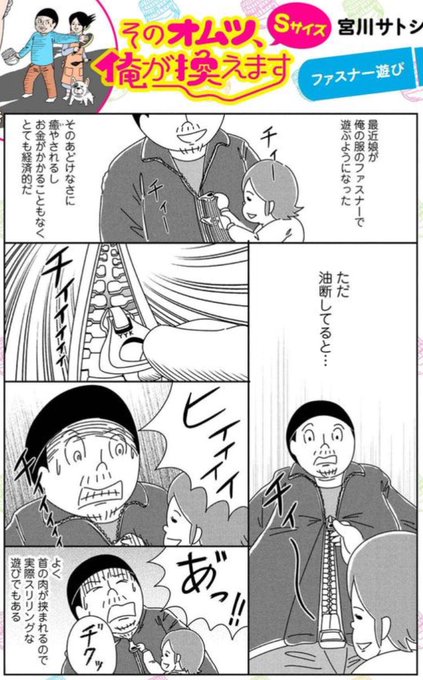 そのオムツ を含むマンガ一覧 ツイコミ 仮