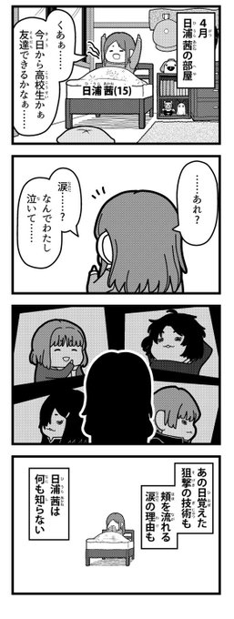 なかやん Altocooksnowman さんの漫画 15作目 ツイコミ 仮