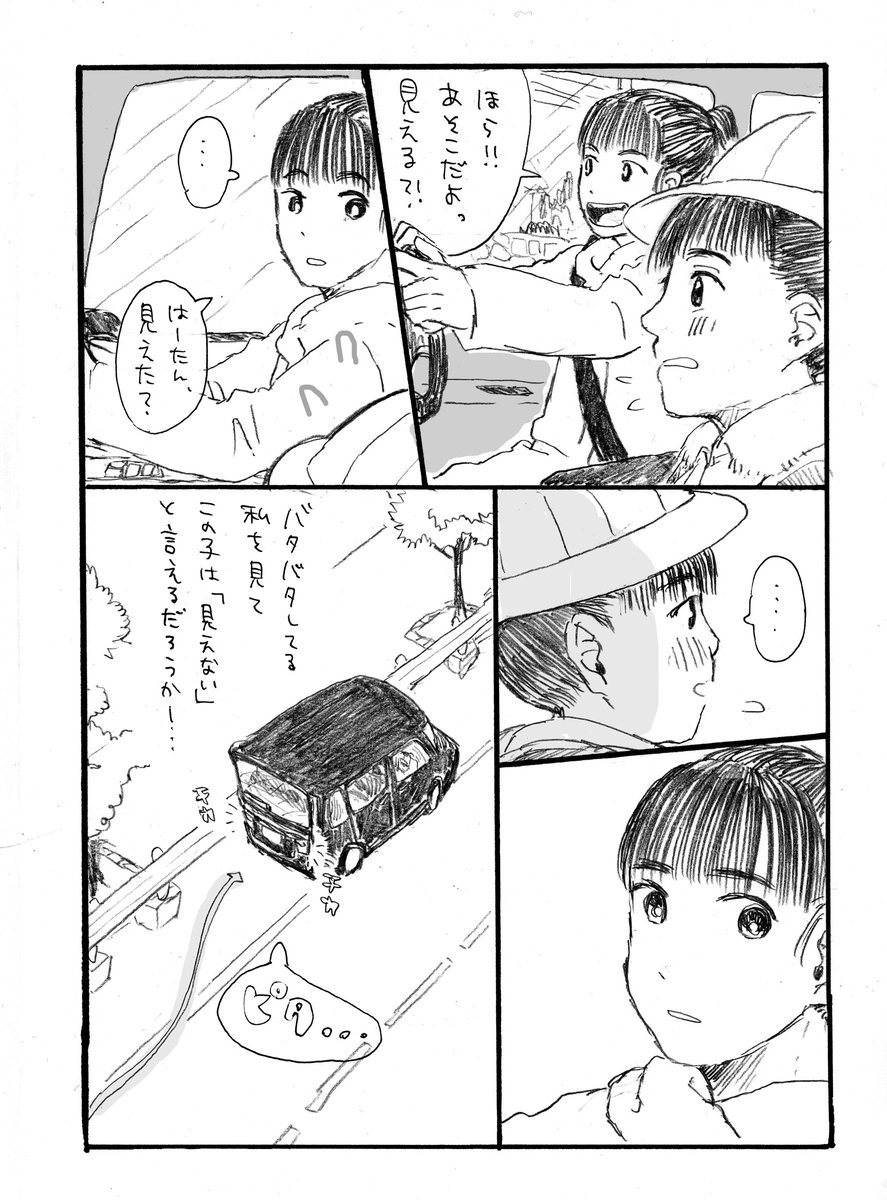 先日、虹を見たときの出来事　#育児漫画 #育児絵日記 