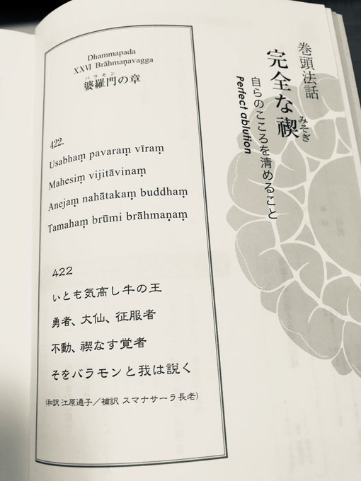 日本テーラワーダ仏教協会 Jtba Info 18年01月 Twilog