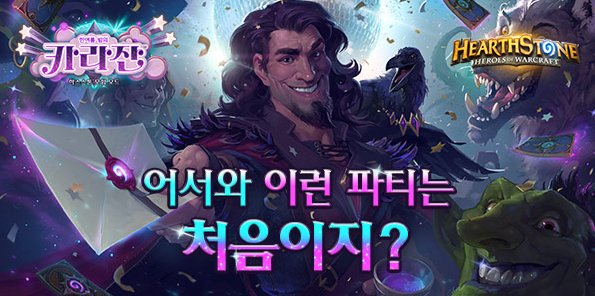 IDO_Comm's tweet photo. Currently working on online marketing for worldwide known game HearthStone from April 2016 ~ present. Online/Offline promotions: CPC, CPM, CPI, CPA etc.
#Hearthstone #OnlineMarketing #offlinePromotion #IDO Comm #IDO Communications https://t.co/GqTsbanNwi