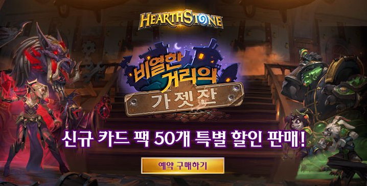 IDO_Comm's tweet photo. Currently working on online marketing for worldwide known game HearthStone from April 2016 ~ present. Online/Offline promotions: CPC, CPM, CPI, CPA etc.
#Hearthstone #OnlineMarketing #offlinePromotion #IDO Comm #IDO Communications https://t.co/GqTsbanNwi