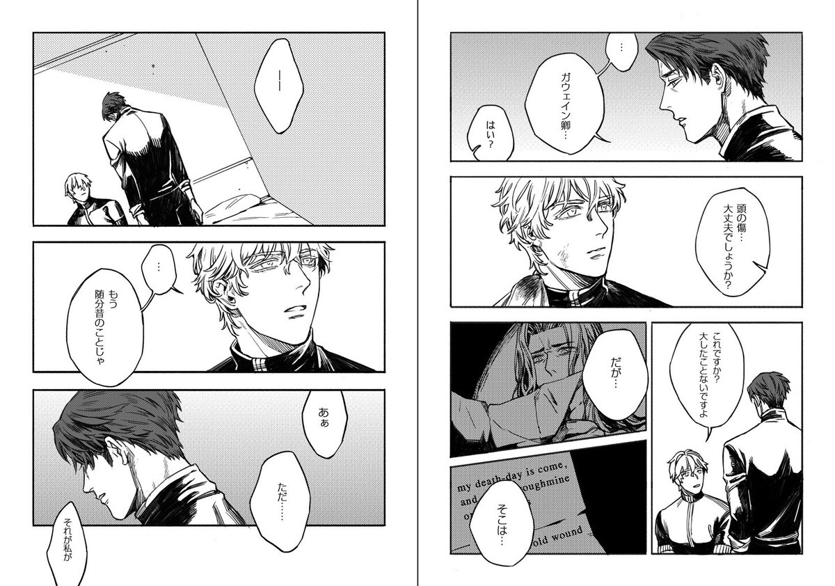 Remaining (ガウェラン )1/2 