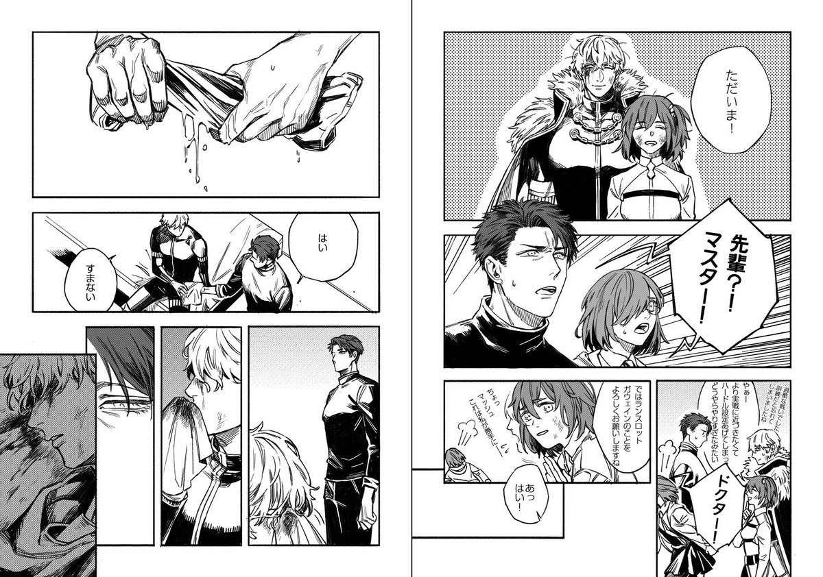Remaining (ガウェラン )1/2 
