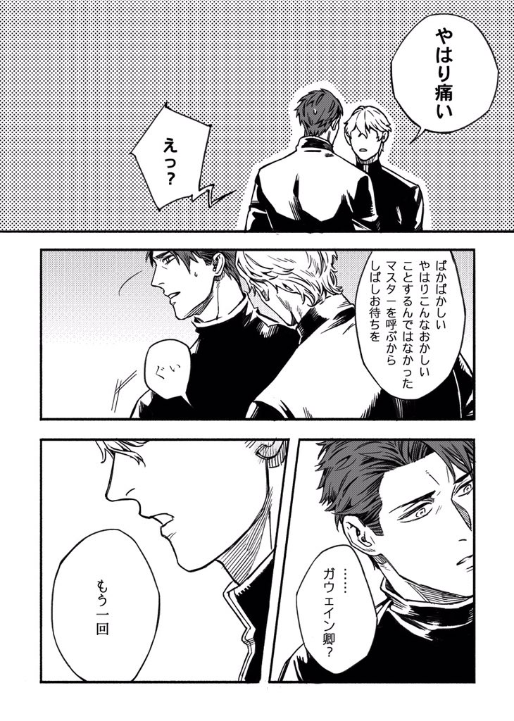 Remaining (ガウェラン )2/2 