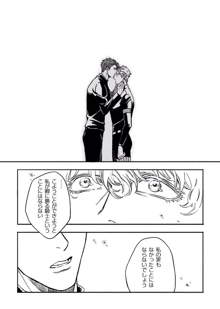 Remaining (ガウェラン )2/2 