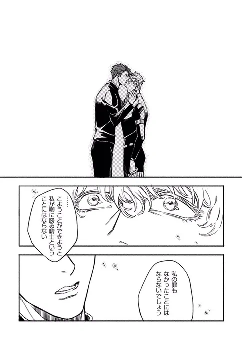 Remaining (ガウェラン )2/2 
