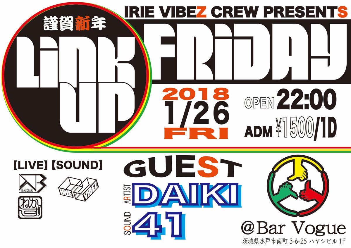 IrieYama's tweet photo. 今週末は是非bar vogueへ!!
└水戸駅北口を出て、京成とかライトハウスの方に歩いていけばつきます!!
#IRIEVIBEZ
#DAT3
#ねかず
#LINKUPFRIDAY
#茨城
#水戸
#Reggae
#hiphop
#MUSIC
#第四金曜日 https://t.co/uohfb2qx6G