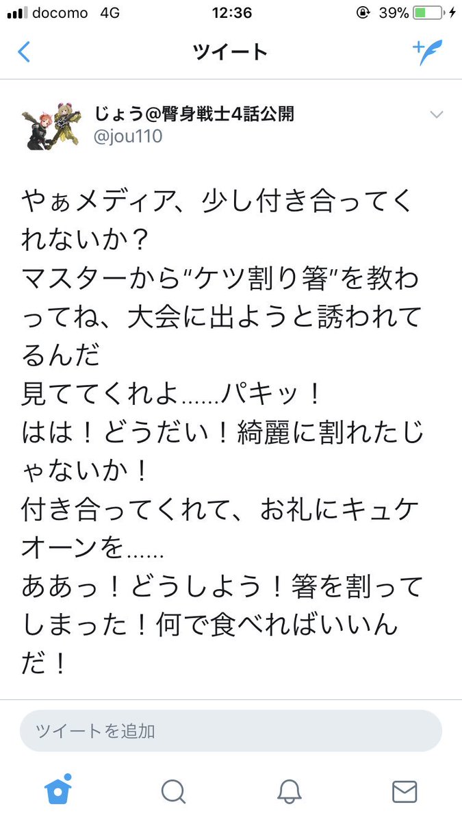 じょう もしかしてオケキャス怪文書ってこういうのでは無い T Co Li8zestjti Twitter