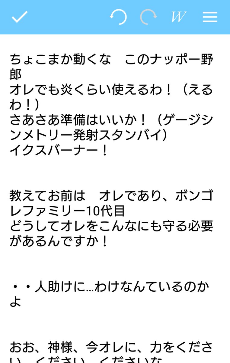 削除できないのでログアウト Ar Twitter ぼうけんのしょがきえました を ツナと綱吉でやってみようとか思って改めて歌詞かいて みたら 工藤新一の真似をしたツナがいる 綱吉じゃなくてツナ