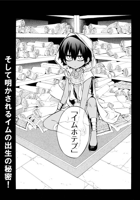 アポフィスのtwitterイラスト検索結果 古い順