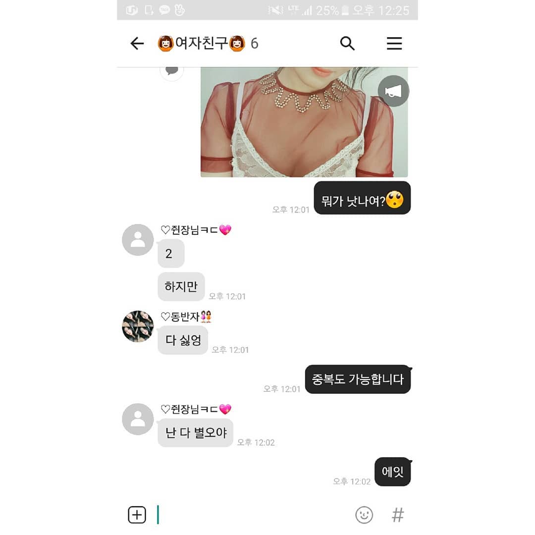 GFRIENDLovers's tweet photo. [PICS] 2018.01.22 Umji via GFRIEND instagram. 

''+two pictures only for #2u ㅋㅋㅋㅋ #Love #your #honesty #ya #but #never #again_

#darn !!!!!! #Eunbis''

#Umji #엄지 #GFRIEND #여자친구 https://t.co/Dh59OJG2Ln