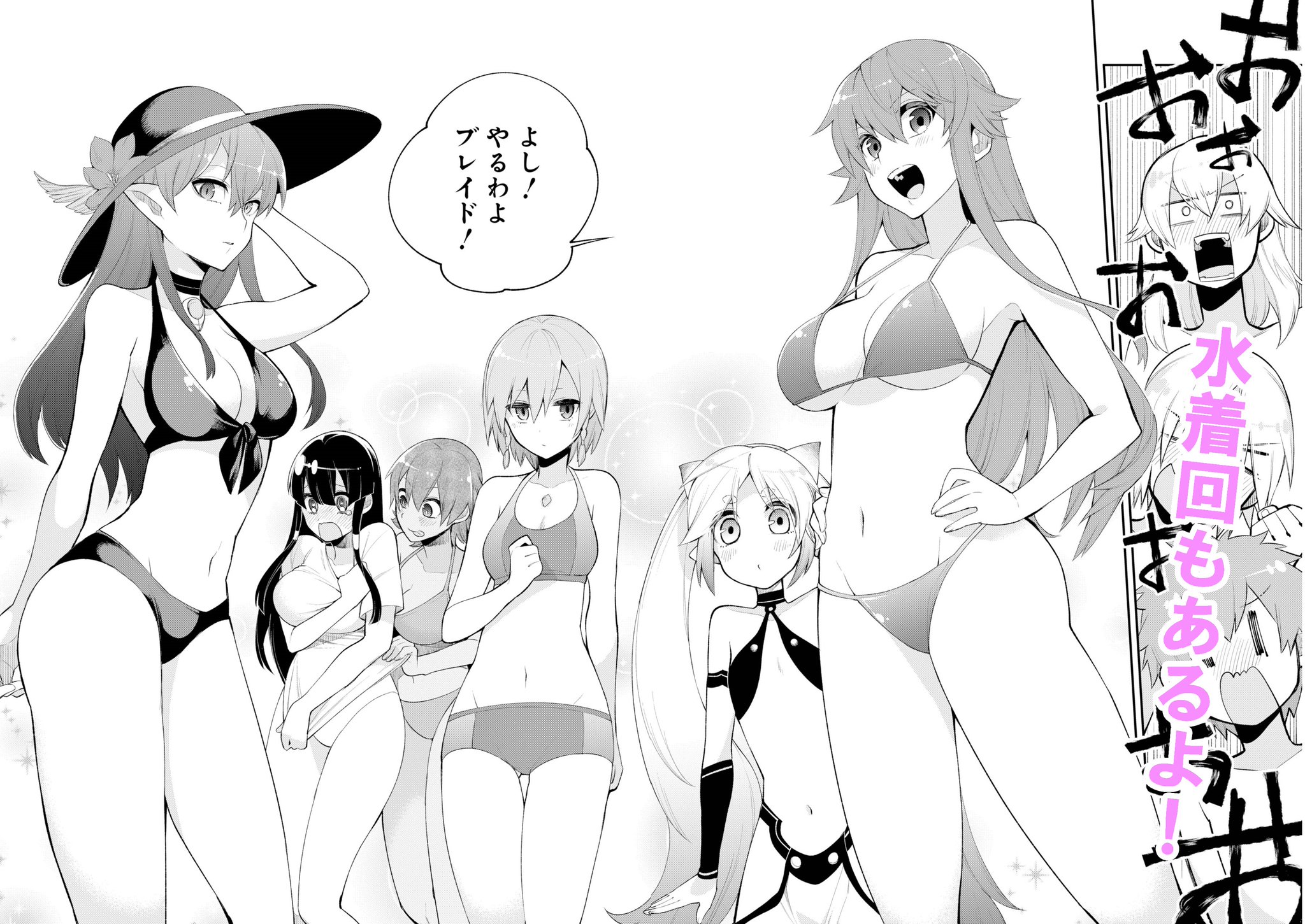 少年ガンガン 英雄教室 最新３巻 本日発売 魔王っ娘から猛烈なアプローチを受けたり ヒロイン達との海イベントがあったり 巨大怪鳥とのバトルがあったり 友達が増えて賑やか うらやまけしからんブレイドに注目な最新刊です ナツオ 少年