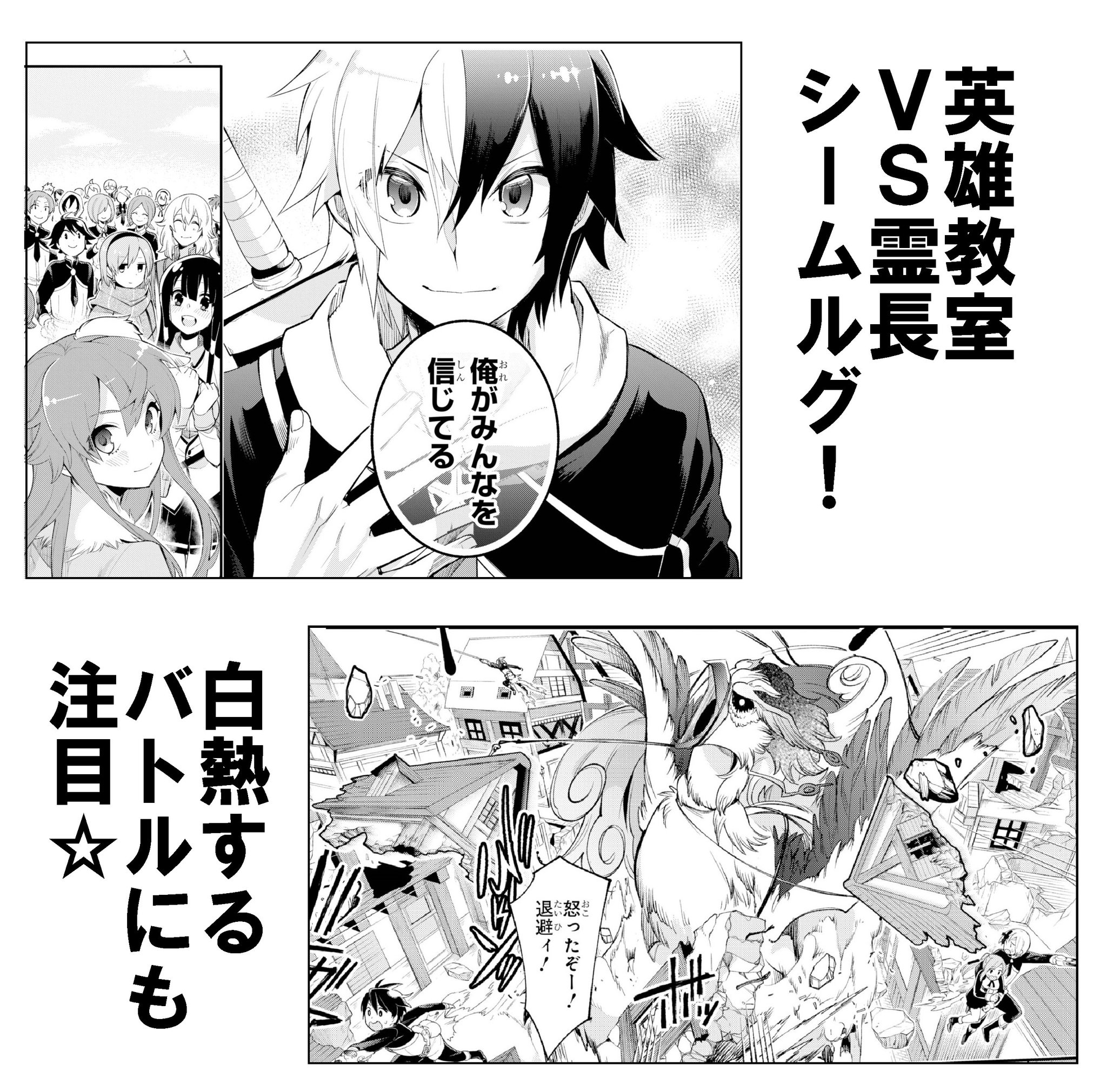 少年ガンガン A Twitter 英雄教室 最新3巻 本日発売 魔王っ娘から猛烈なアプローチを受けたり ヒロイン達との海イベントがあったり 巨大怪鳥とのバトルがあったり 友達が増えて賑やか うらやまけしからんブレイドに注目な最新刊です ナツオ 少年 少年ガンガン A Twitter 英雄教室 最新3巻 本日発売 魔王っ娘から猛烈なアプローチを受けたり ヒロイン達との海イベントがあったり 巨大怪鳥とのバトルがあったり 友達が増えて賑やか うらやまけしからんブレイドに注目な最新刊です ナツオ 少年