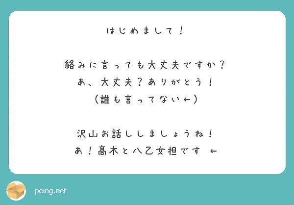 h_kyto's tweet photo. おう！絡もな！ 

#peing #質問箱 https://t.co/eEwIMwU9Eo https://t.co/wNfG5Hx1uz