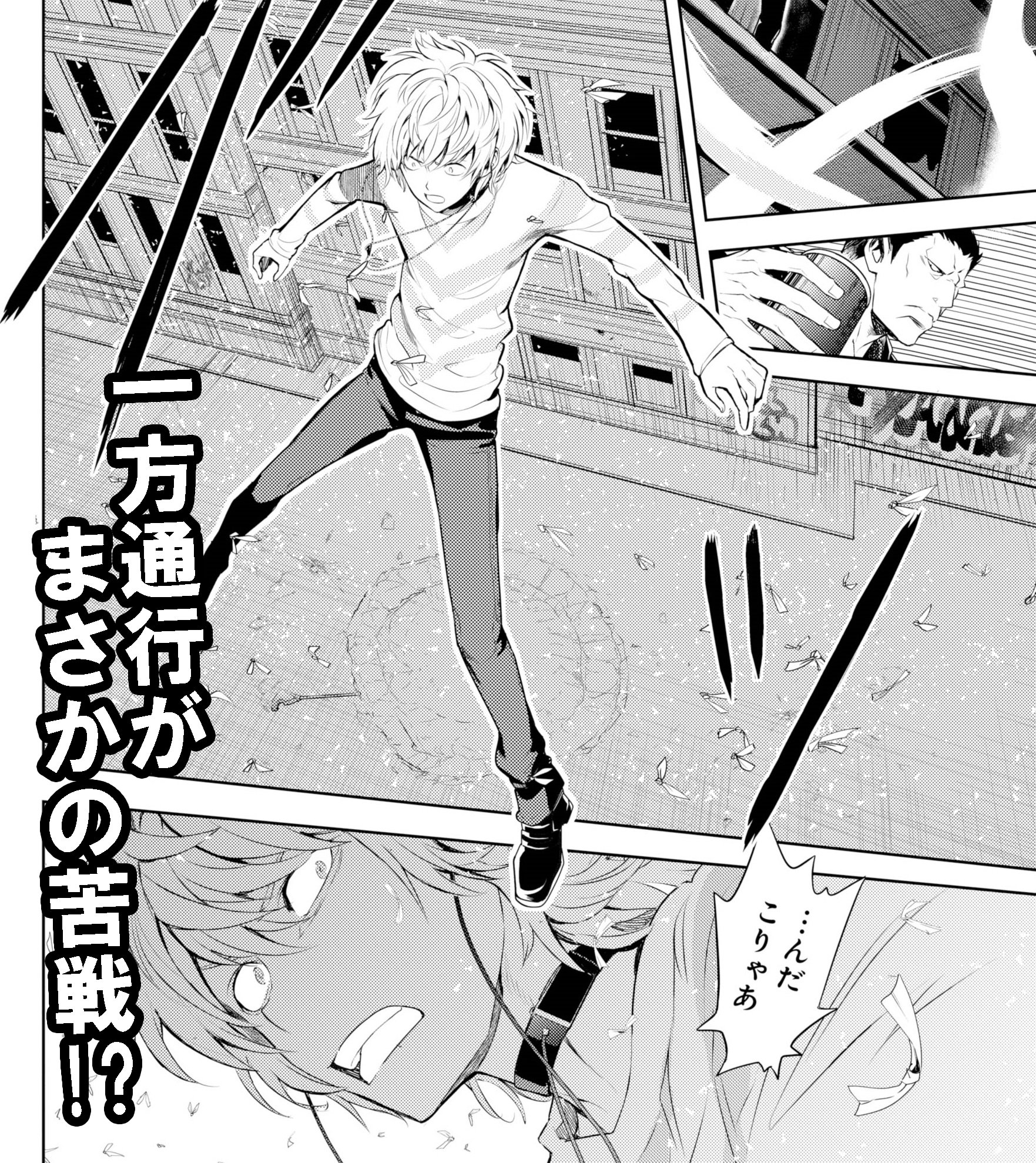 少年ガンガン とある魔術の禁書目録 最新２０巻 本日発売 無能力者の武装集団スキルアウトと一方通行の暗闘を描く最新刊 一方通行の活躍多めなので ファンは必見です さらに原作ファン待望の浜面も登場 見逃し厳禁です ナツオ 少年ガンガン