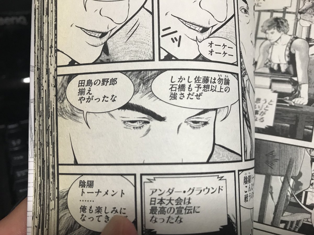 皿屋敷 Pa Twitter おいおい 今日のヤンマガは 喧嘩稼業 ハンチョウ ファブル 揃い踏みかよ 安友 故 の野郎 揃えやがったな