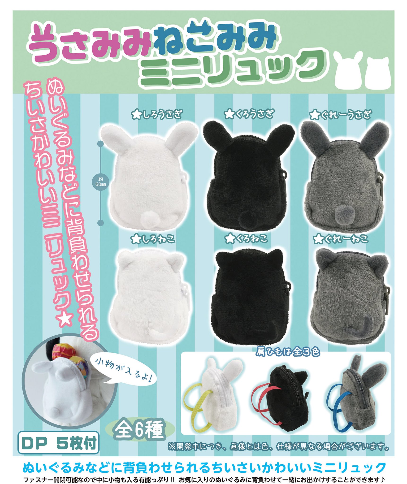 ちまっと！ミミリュック・ねこさんのケープ PROOF-original على X: 