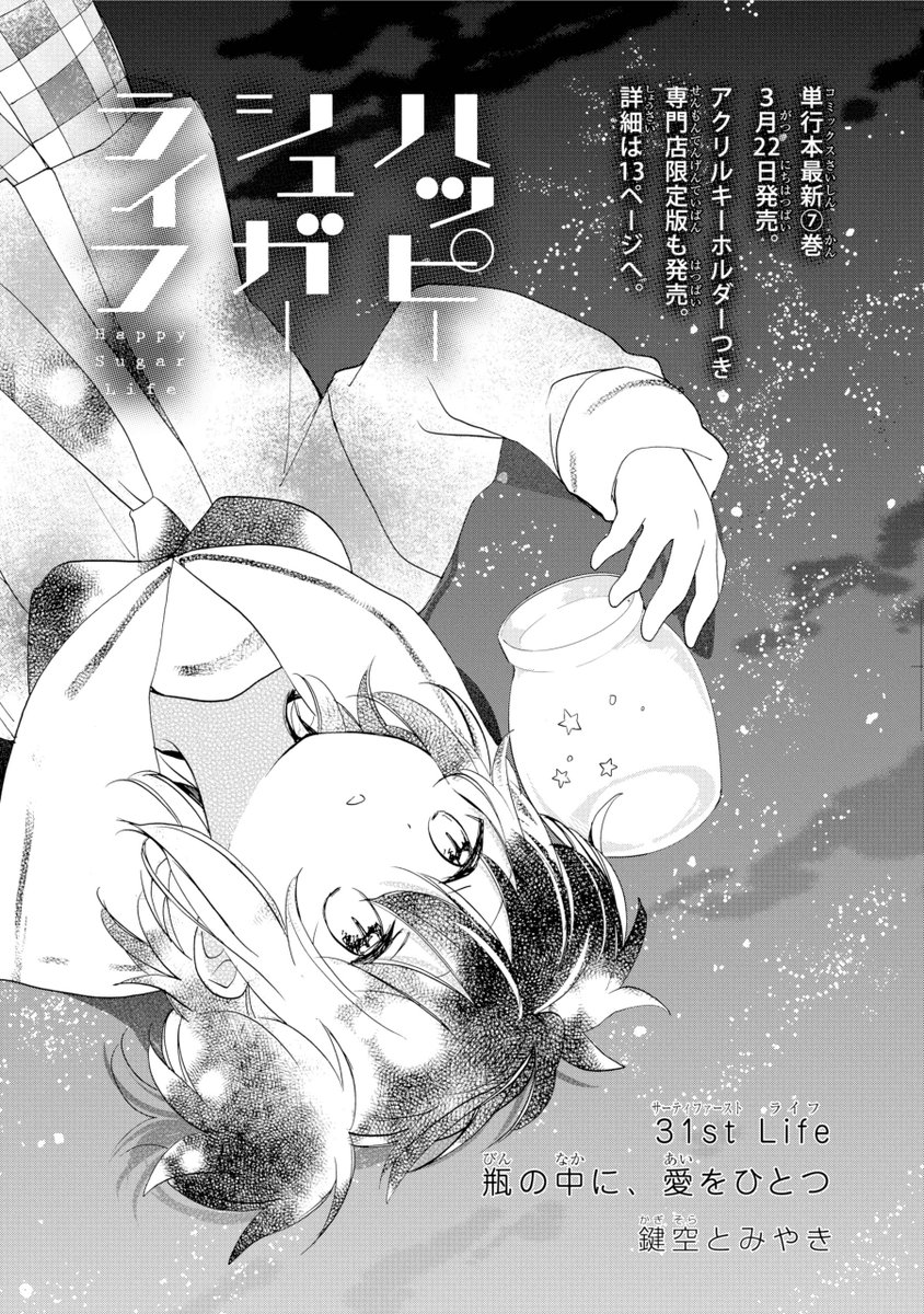 ガンガンJOKER編集部【公式】 on X