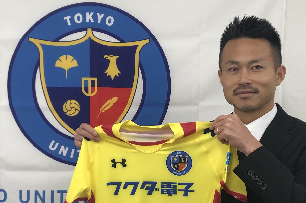 Tokyo United Fc Pa Twitter この度 保坂一成選手がヴァンフォーレ甲府より東京ユナイテッドfcに完全移籍することになりましたのでお知らせ致します 保坂一成選手 ヴァンフォーレ甲府より完全移籍のお知らせ Tokyo United Fc T Co Dng7gwj2dg T