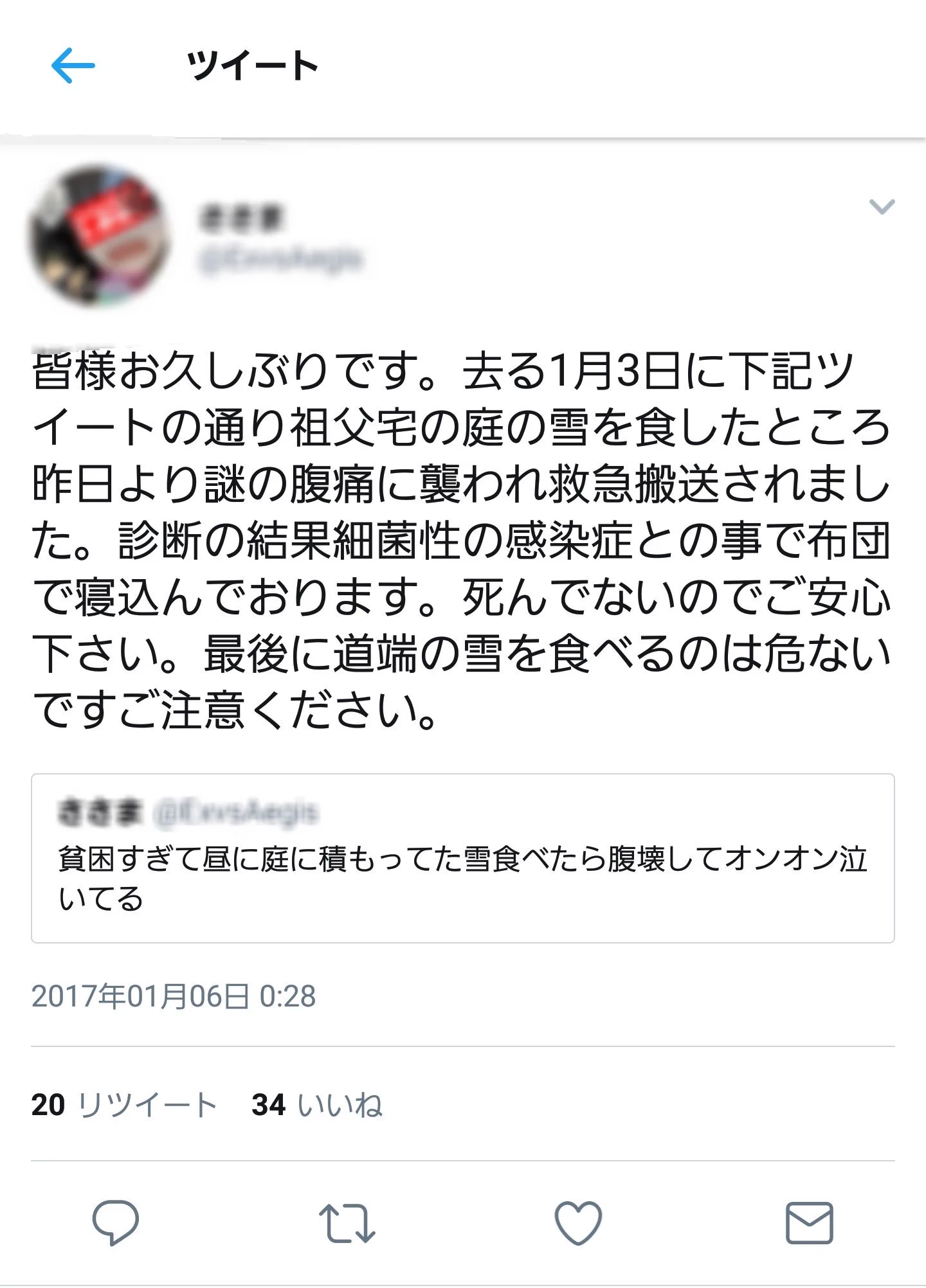 降り積もった雪を食べていると？謎の腹痛に襲われて救急搬送されるかも！