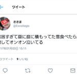 降り積もった雪を食べていると？謎の腹痛に襲われて救急搬送されるかも!