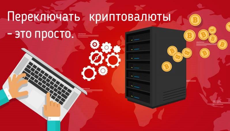 Mining_Sol_ru's tweet photo. MSP Miner с быстрым переключением добываемых криптовалют. Простая и быстрая установка, дружественный интерфейс, позволит вам сосредоточится на мониторинге рынка и быстро перенаправлять мощности на обработку более выгодных валют.
Есть вопрос? Телеграм: @miningSolutions https://t.co/p0hmgVa2Vb