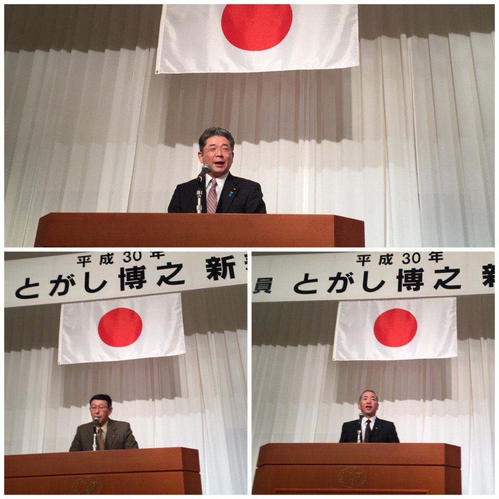 田口 聡 新春の集い 秋田1区選出の 冨樫博之 衆議院議員の新春の集いに参加しました 新春の集いには 知事を始め市町村長や県議 企業関係者が多く参加しました 通常国会の開会に登庁さた冨樫さんは 東京が雪のため遅れての到着となりました