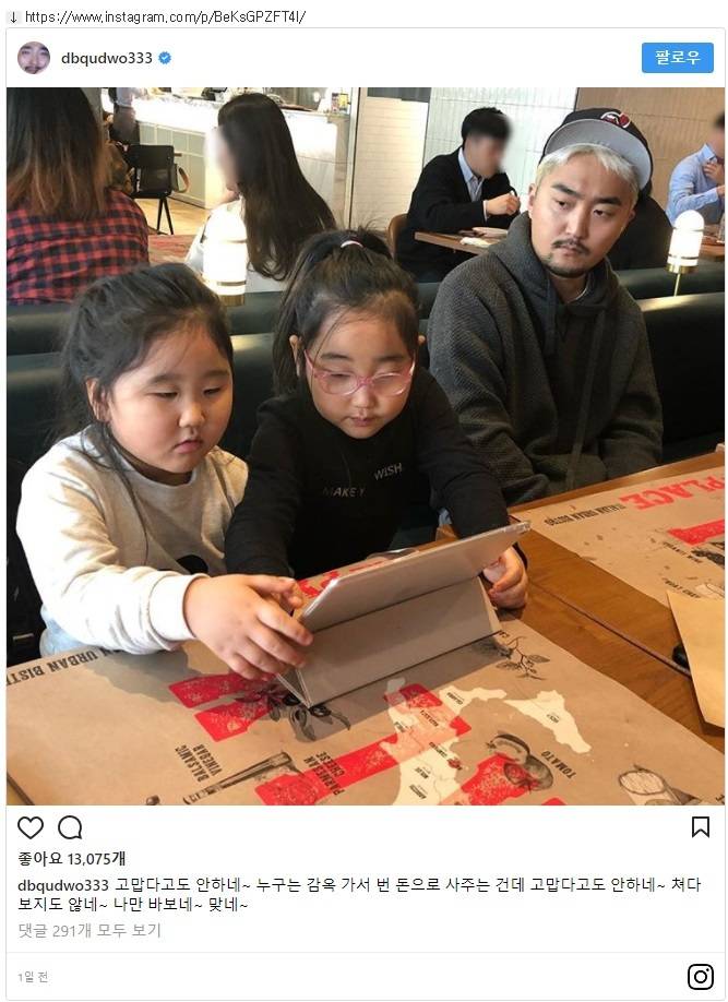 조카에게 아이패드 사준 유병재