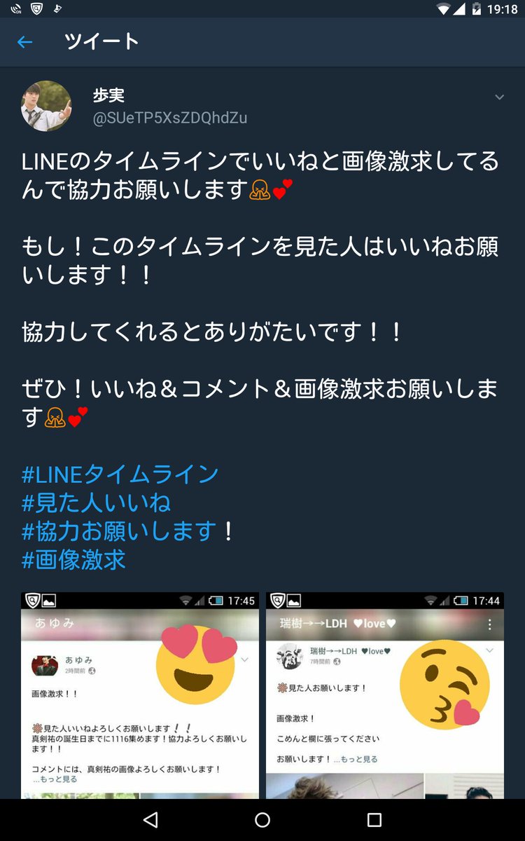 Ayumi On Twitter 協力してくださると本当にありがたいです 真剣佑fanやldhfan協力お願いします リプやいいね してください 画像激求します お願いします Lineのタイムラインで で 真剣佑 Ldh です 拡散希望 協力お願いします