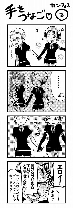【宝石の国】手をつなご♡
カンフォス、フォスシンです。イッチャイチャさせたい。上げなおしました。#宝石の国 