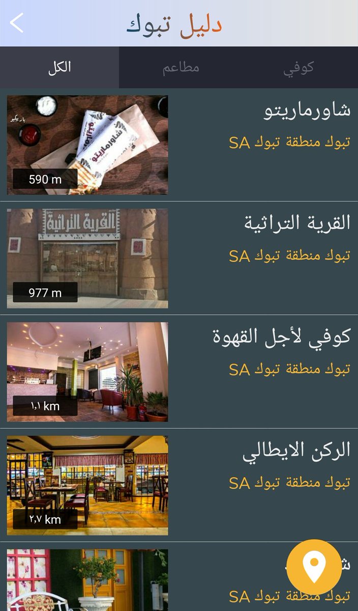 daliltabuk1's tweet photo. يسعدنا و يشرفنا انضمام ( القرية التراثية ) من أفضل المطاعم داخل المنطقة ، حمله التطبيق الان تشرفنا . 
حمل التطبيق الان و استمتع بتبوك 😉❤📲 https://t.co/Zx4HyWa1HN

#تبوك_الان #تبوك #تطبيق_دليل_تبوك #شاليهات_تبوك #مطاعم_تبوك #فنادق_تبوك  #عاجل_تبوك #سناب_تبوك  #يازين_ذكر_الله https://t.co/gW1rohYOop