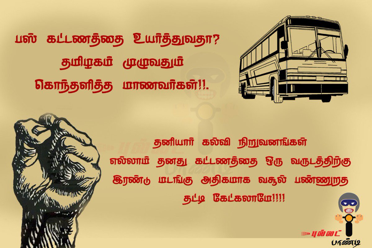 BulletPandiOfcl's tweet photo. #bulletpandiofficial #Bulletpandi #BusFareHike https://t.co/sWz3mLAI5V