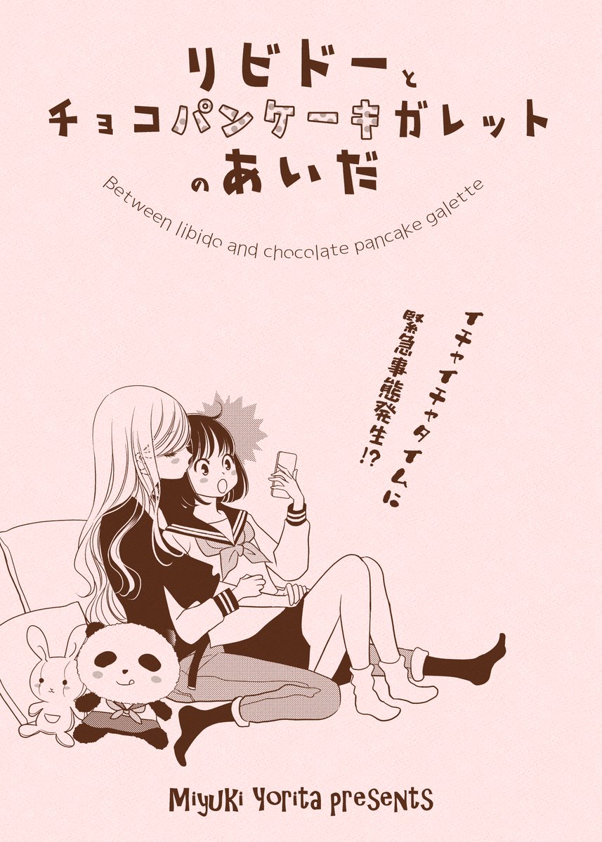 2/11のコミティアでこういうショート本出ます!出ます!
出ます言っちゃったので中身描きますね～? 