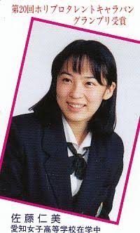 おっしー 給付金と店で酒飲ませろ 佐藤仁美さん 素敵です ホリプロスカウトキャラバン スカッとジャパン