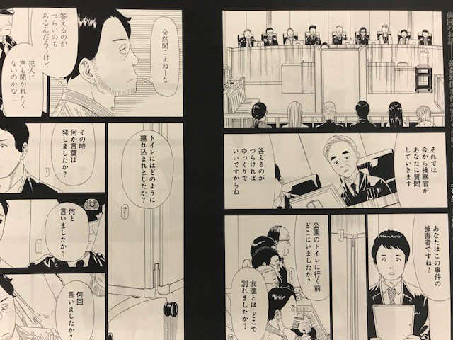 月刊コミックバンチ 公式 On Twitter 月刊 バンチ 3月号 絶賛発売中 大人気 死役所 最新話は 裁きの先に 後編 強姦致傷事件の裁判員裁判を傍聴する 坂東 被害者と加害者 その狭間で