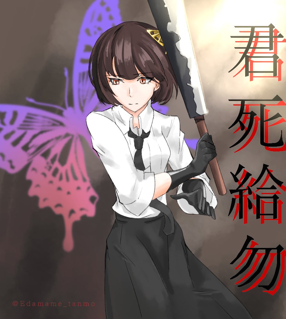 たらずも えだまめ در توییتر 君死給勿 文豪ストレイドッグス 与謝野晶子 文豪ストレイドッグス 文スト