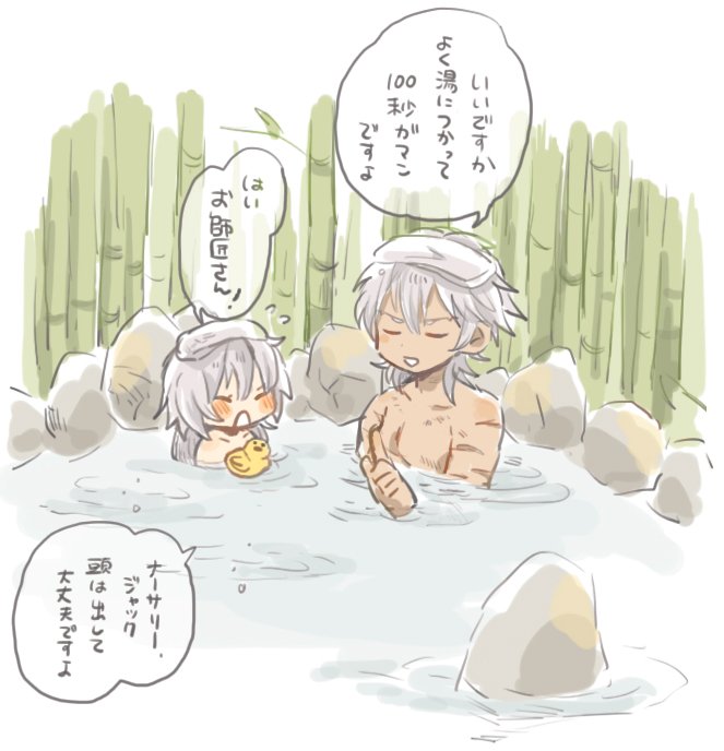 天草くんと幼女を投げ入れたい… 