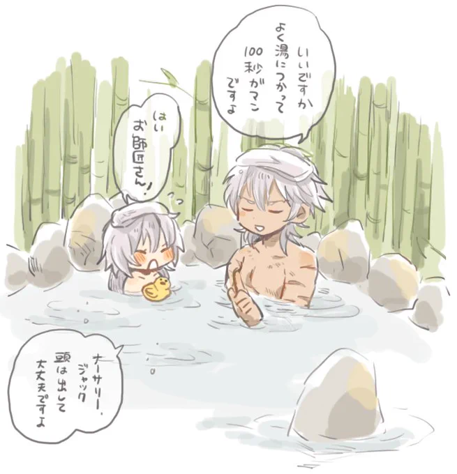 天草くんと幼女を投げ入れたい… 