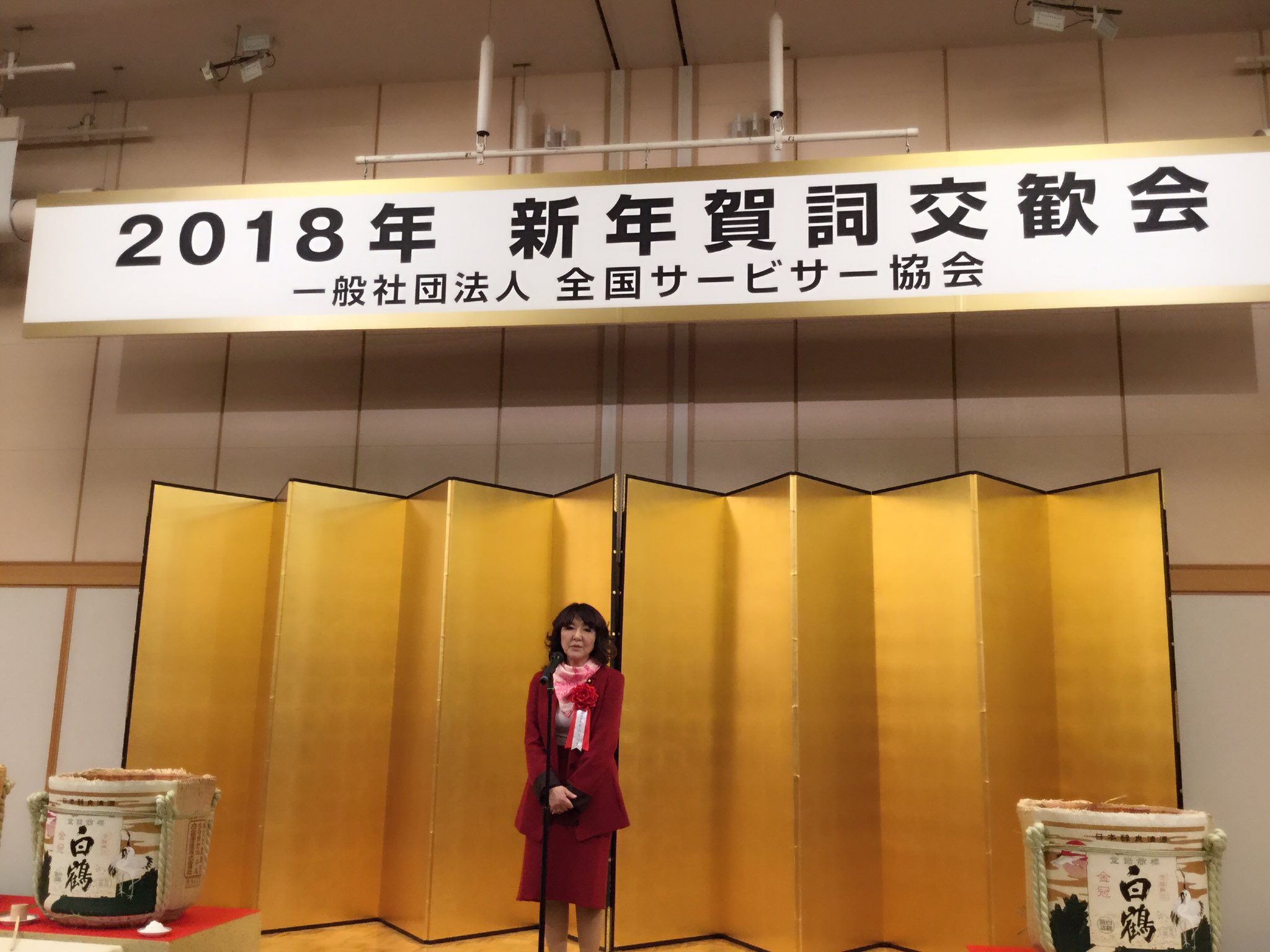 片山さつき On Twitter 急いで着替え 全国サービサー協会の鏡割りに間に合いました 20年前に 私が大蔵省銀行局の債権流動化室長として企画立案し 保岡興治 金融トータルプラン委員長 杉浦せいけん代議士他に担いで頂いた議員立法 その後自民党が政権復帰する前後
