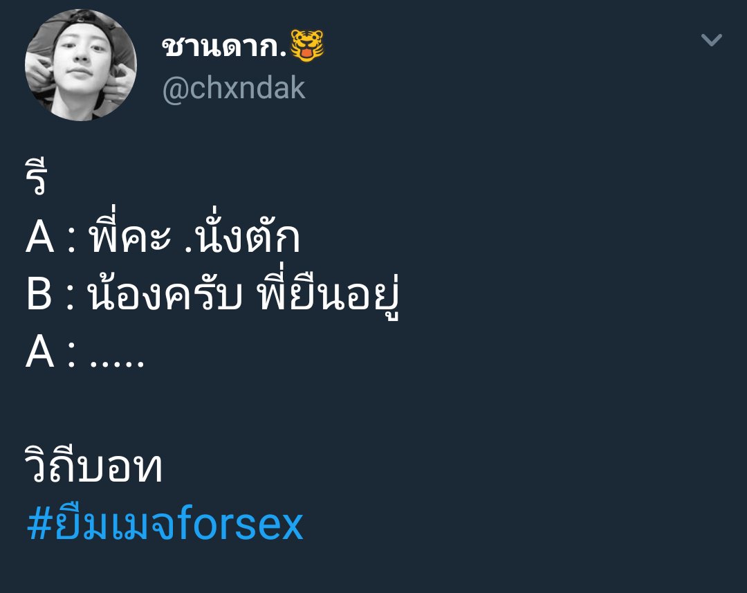 บดินทร์ tweet media
