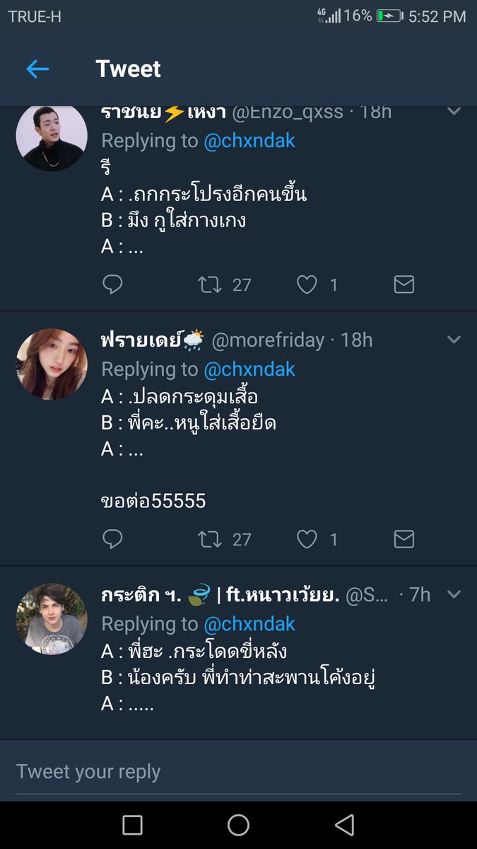 บดินทร์ tweet media