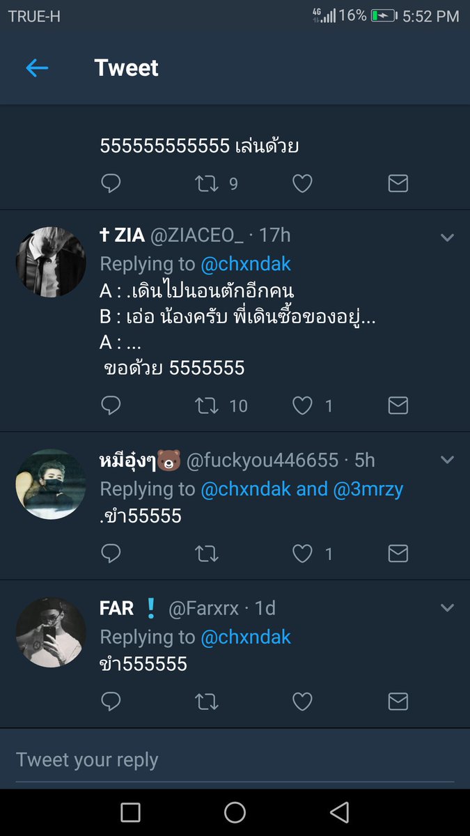 บดินทร์ tweet media