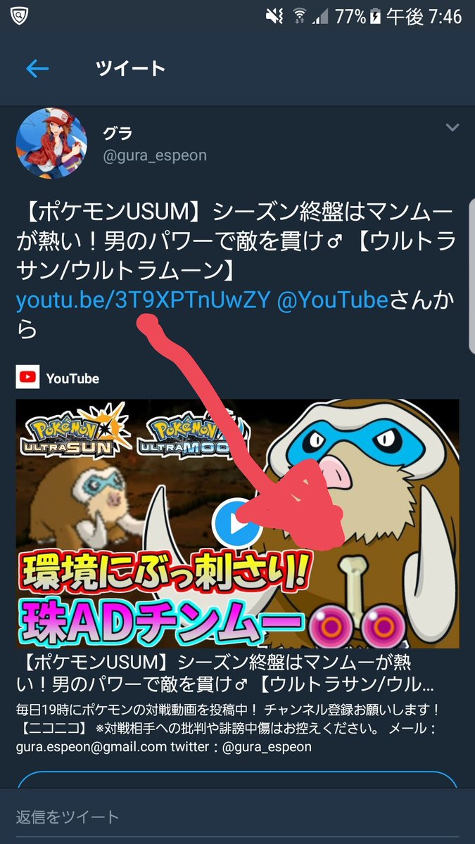 グラを許すな