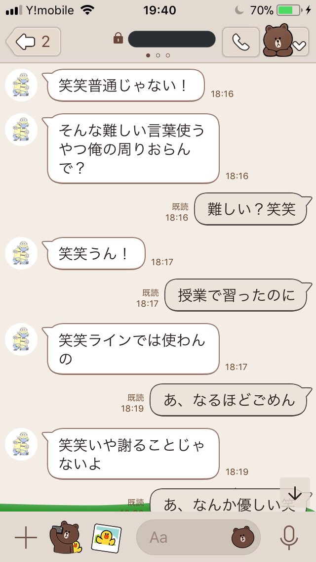 片思いさんと繋がりたい