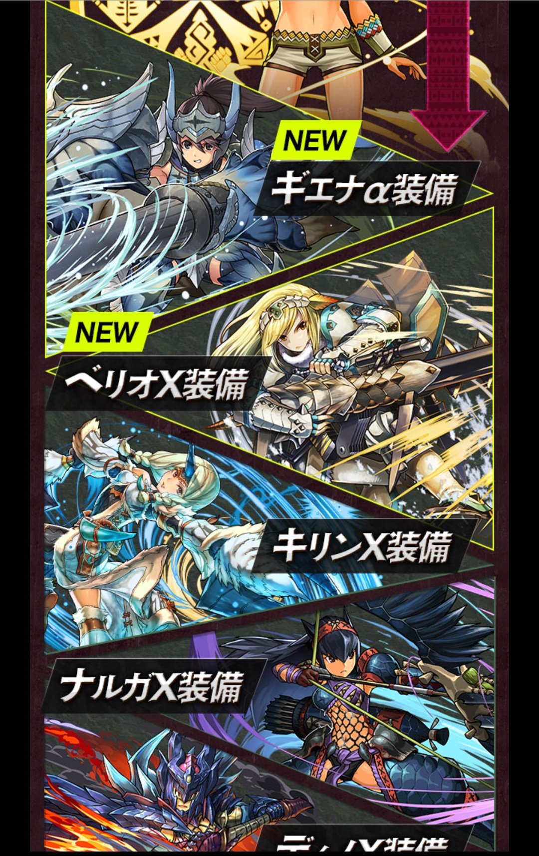 טוויטר モフモフ בטוויטר ギエナ装備とかやばいw パズドラのモンハンコラボの女子ハンターみんなやたらかわいいな T Co X3km22gequ