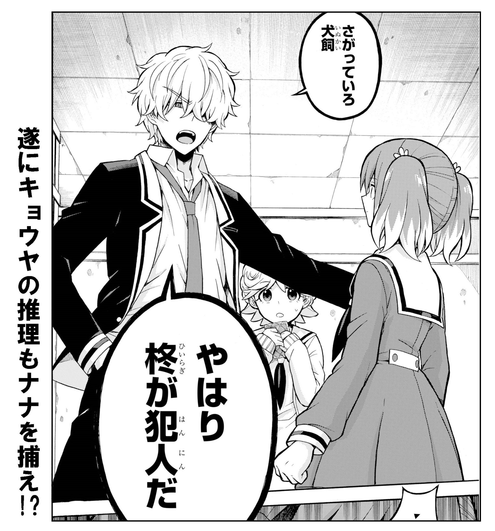 少年ガンガン Pa Twitter 無能なナナ 最新3巻 本日発売 ネクロマンサー ユウカに明確な殺意を向けられるナナ そして キョウヤの推理も ナナを追いつめ始め 窮地に立たされるナナの運命は 展開の予想不可能な最新刊です ナツオ 少年ガンガン 少年ガンガン Pa Twitter 無能なナナ 最新3巻 本日発売 ネクロマンサー ユウカに明確な殺意を向けられるナナ そして キョウヤの推理も ナナを追いつめ始め 窮地に立たされるナナの運命は 展開の予想不可能な最新刊です ナツオ 少年ガンガン