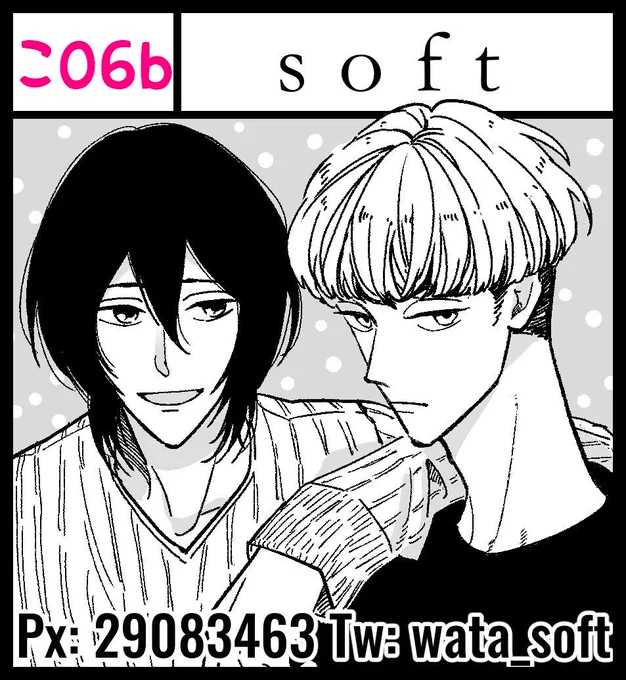 3/4 J庭44スペース頂けてました☺️ こ06bです。元日にpixivに上げた大学生2人のお話の続きを描きます 